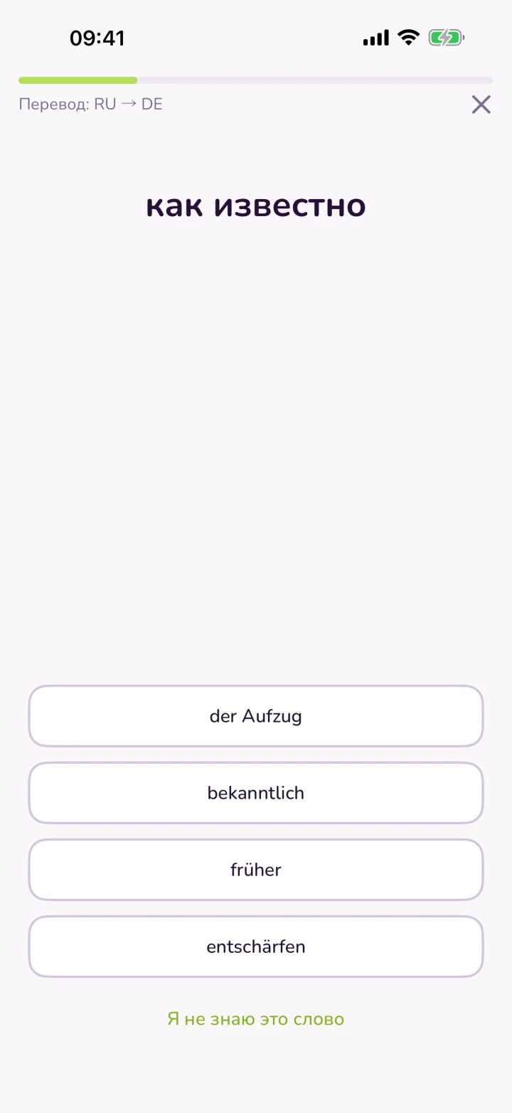 Перевод RU → DE
